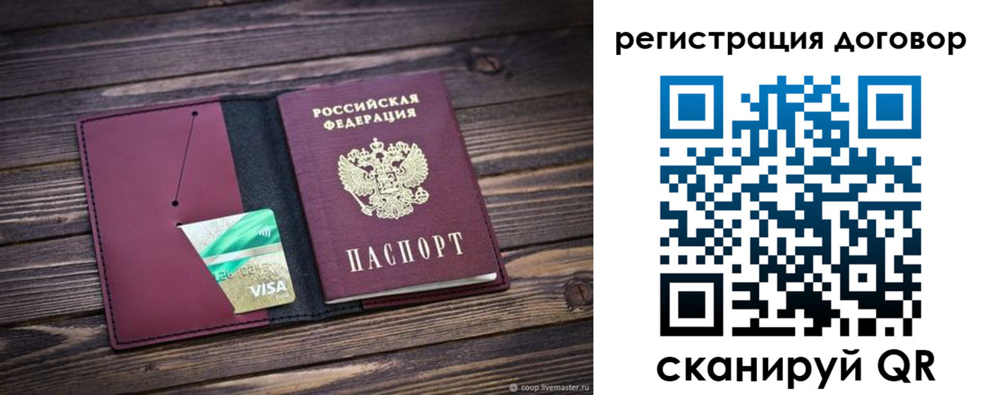 временная регистрация адрес в Сосногорске