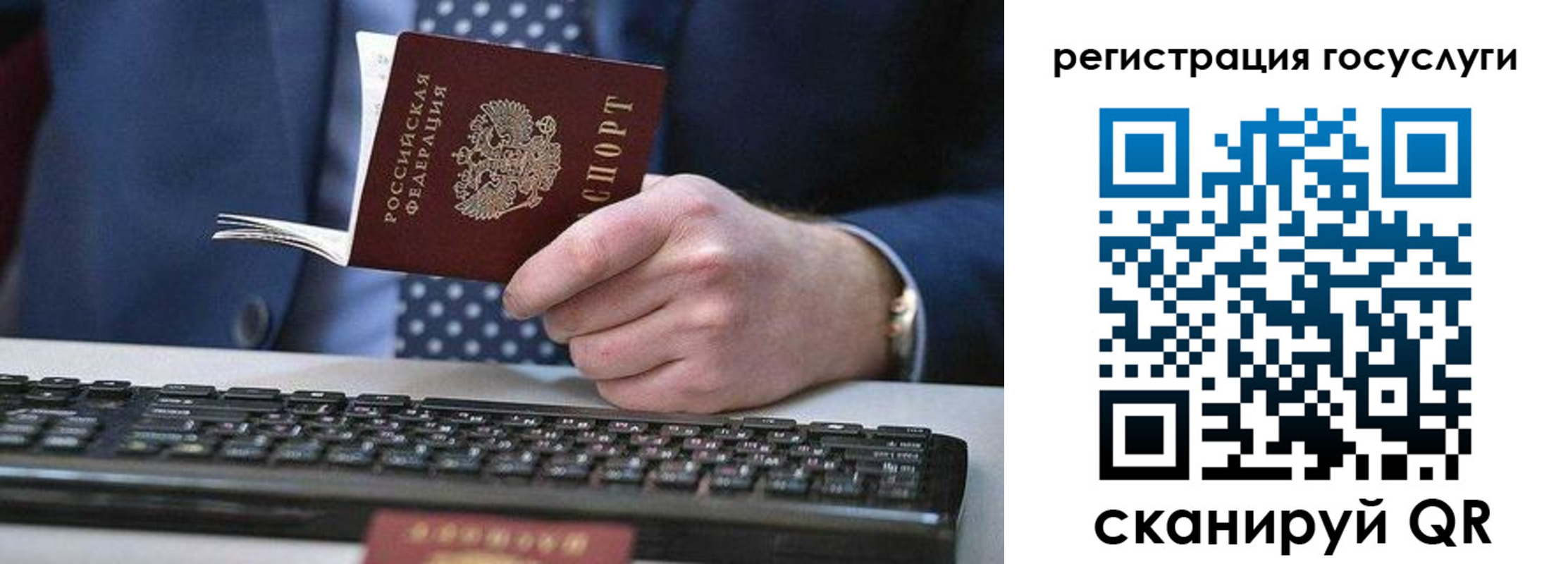 прописка для кредита в Сосногорске