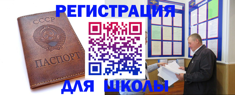 прописка для военкомата в Сосногорске