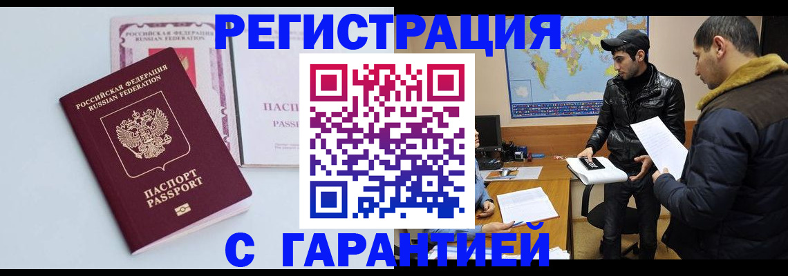 временная регистрация поиск в Сосногорске