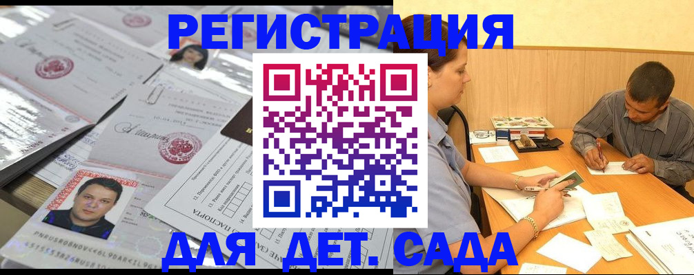 прописка гарантия в Сосногорске