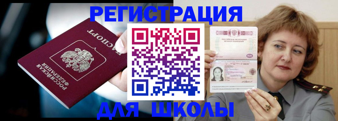 прописка иностранных граждан в Сосногорске