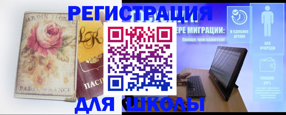 временная регистрация законно в Сосногорске