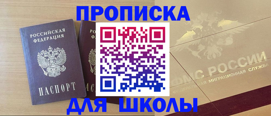 прописка для работы в Сосногорске