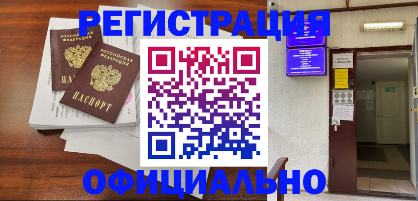 прописка для кредита в Сосногорске