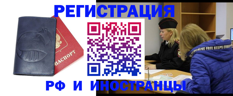 прописка поиск в Сосногорске