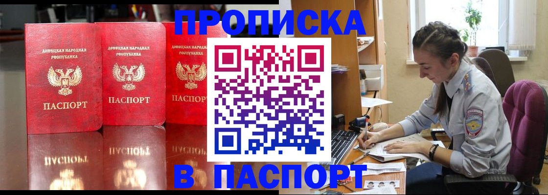прописка для кредита в Сосногорске