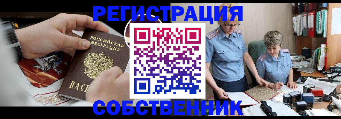 миграционный учет в Сосногорске