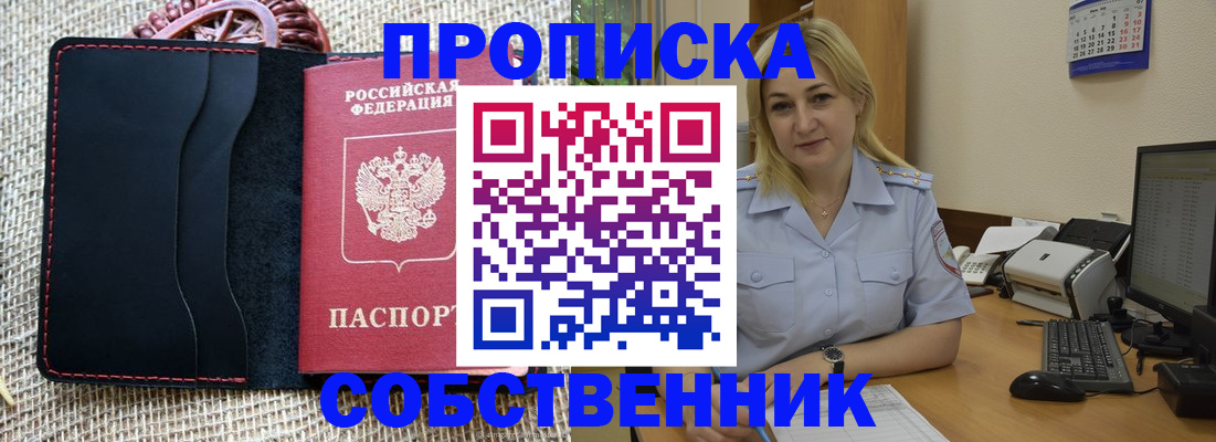 временная регистрация в квартире в Сосногорске