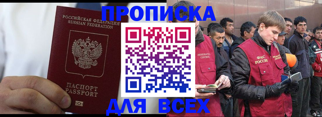 временная регистрация собственник в Сосногорске